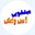 شماره واتساپ مبلشویی آس واش مشهد